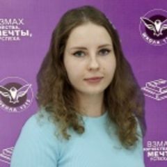 Глобенко Анастасия Сергеевна